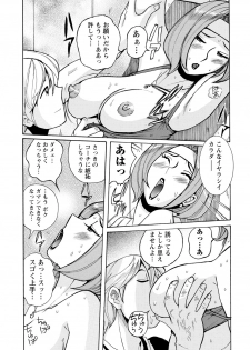 [Kojima Miu] Hahaoya-tachi no Seishori o Suru Kantan na Oshigoto [Digital] - page 35