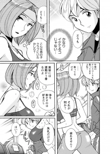[Kojima Miu] Hahaoya-tachi no Seishori o Suru Kantan na Oshigoto [Digital] - page 28
