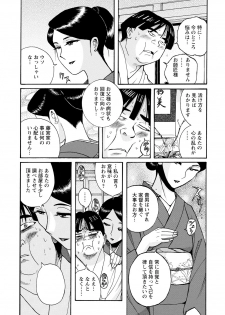 [Kojima Miu] Hahaoya-tachi no Seishori o Suru Kantan na Oshigoto [Digital] - page 49