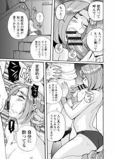[Kojima Miu] Hahaoya-tachi no Seishori o Suru Kantan na Oshigoto [Digital] - page 38