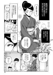 [Kojima Miu] Hahaoya-tachi no Seishori o Suru Kantan na Oshigoto [Digital] - page 48