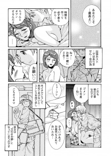 [Kojima Miu] Hahaoya-tachi no Seishori o Suru Kantan na Oshigoto [Digital] - page 8