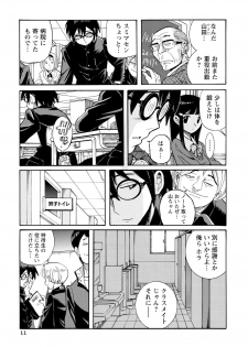 [Kojima Miu] Hahaoya-tachi no Seishori o Suru Kantan na Oshigoto [Digital] - page 10