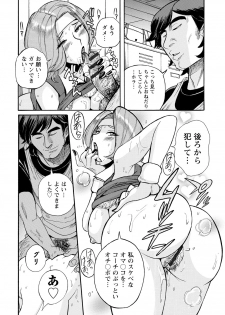 [Kojima Miu] Hahaoya-tachi no Seishori o Suru Kantan na Oshigoto [Digital] - page 18