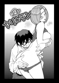 [Kojima Miu] Hahaoya-tachi no Seishori o Suru Kantan na Oshigoto [Digital] - page 26