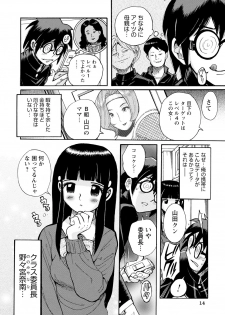 [Kojima Miu] Hahaoya-tachi no Seishori o Suru Kantan na Oshigoto [Digital] - page 13