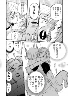 [Kojima Miu] Hahaoya-tachi no Seishori o Suru Kantan na Oshigoto [Digital] - page 43
