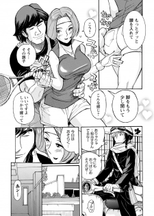 [Kojima Miu] Hahaoya-tachi no Seishori o Suru Kantan na Oshigoto [Digital] - page 15