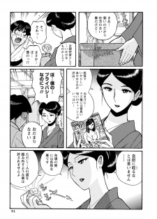 [Kojima Miu] Hahaoya-tachi no Seishori o Suru Kantan na Oshigoto [Digital] - page 50
