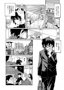 [Kojima Miu] Hahaoya-tachi no Seishori o Suru Kantan na Oshigoto [Digital] - page 9