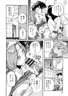 [Kojima Miu] Hahaoya-tachi no Seishori o Suru Kantan na Oshigoto [Digital] - page 17