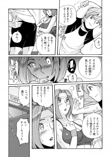 [Kojima Miu] Hahaoya-tachi no Seishori o Suru Kantan na Oshigoto [Digital] - page 32