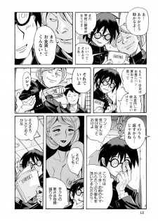 [Kojima Miu] Hahaoya-tachi no Seishori o Suru Kantan na Oshigoto [Digital] - page 11