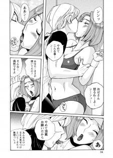 [Kojima Miu] Hahaoya-tachi no Seishori o Suru Kantan na Oshigoto [Digital] - page 33