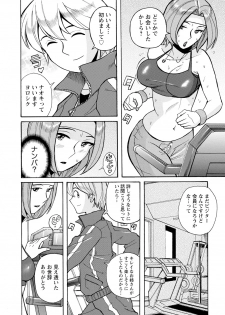 [Kojima Miu] Hahaoya-tachi no Seishori o Suru Kantan na Oshigoto [Digital] - page 29