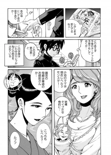 [Kojima Miu] Hahaoya-tachi no Seishori o Suru Kantan na Oshigoto [Digital] - page 12