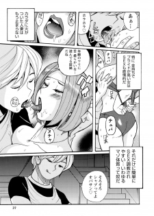 [Kojima Miu] Hahaoya-tachi no Seishori o Suru Kantan na Oshigoto [Digital] - page 36