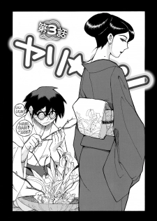 [Kojima Miu] Hahaoya-tachi no Seishori o Suru Kantan na Oshigoto [Digital] - page 47