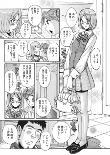 [Kojima Miu] Ane ni Sosonokasarete Otoko no Boku ga Onna ni Natta Kekka [Digital] - page 21