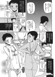 [Kojima Miu] Ane ni Sosonokasarete Otoko no Boku ga Onna ni Natta Kekka [Digital] - page 26