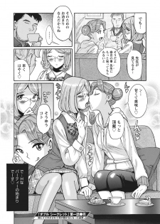 [Kojima Miu] Ane ni Sosonokasarete Otoko no Boku ga Onna ni Natta Kekka [Digital] - page 23