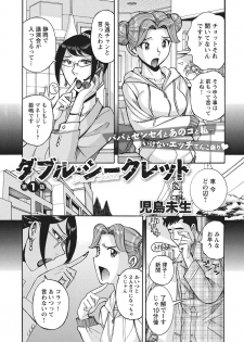 [Kojima Miu] Ane ni Sosonokasarete Otoko no Boku ga Onna ni Natta Kekka [Digital] - page 4