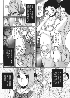 [Kojima Miu] Ane ni Sosonokasarete Otoko no Boku ga Onna ni Natta Kekka [Digital] - page 27