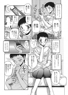 [Kojima Miu] Ane ni Sosonokasarete Otoko no Boku ga Onna ni Natta Kekka [Digital] - page 25