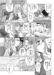 [Kojima Miu] Ane ni Sosonokasarete Otoko no Boku ga Onna ni Natta Kekka [Digital] - page 34