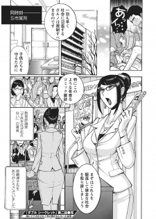 [Kojima Miu] Ane ni Sosonokasarete Otoko no Boku ga Onna ni Natta Kekka [Digital] - page 43