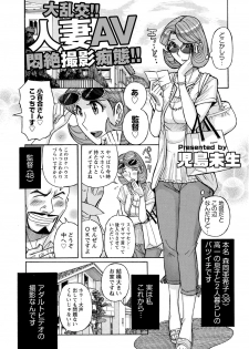 [Kojima Miu] Mesu Okaa-san [Digital] - page 23