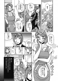 [Kojima Miu] Mesu Okaa-san [Digital] - page 4