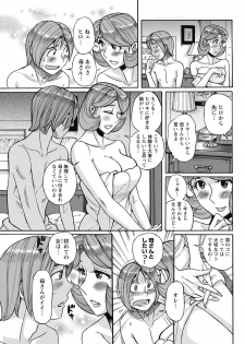 [Kojima Miu] Mesu Okaa-san [Digital] - page 11