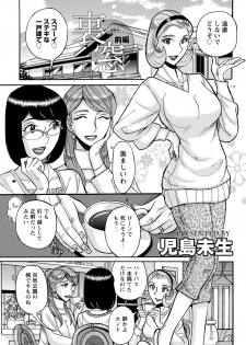 [Kojima Miu] Mesu Okaa-san [Digital] - page 43