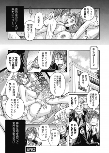 [Kojima Miu] Mesu Okaa-san [Digital] - page 22
