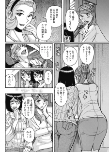 [Kojima Miu] Mesu Okaa-san [Digital] - page 46
