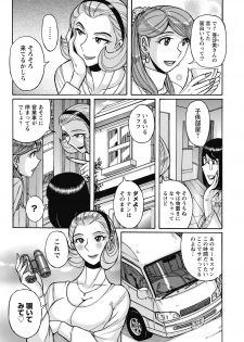 [Kojima Miu] Mesu Okaa-san [Digital] - page 44