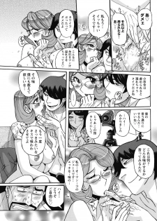 [Kojima Miu] Mesu Okaa-san [Digital] - page 33