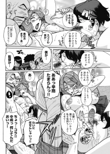[Kojima Miu] Mesu Okaa-san [Digital] - page 38