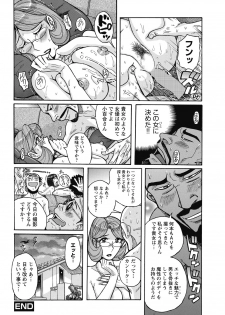 [Kojima Miu] Mesu Okaa-san [Digital] - page 42