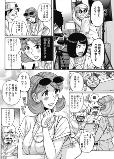 [Kojima Miu] Mesu Okaa-san [Digital] - page 24
