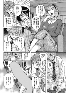 [Kojima Miu] Mesu Okaa-san [Digital] - page 50