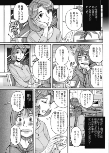 [Kojima Miu] Mesu Okaa-san [Digital] - page 5