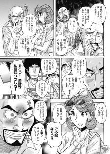 [Kojima Miu] Mesu Okaa-san [Digital] - page 25