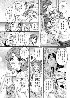 [Kojima Miu] Mesu Okaa-san [Digital] - page 27
