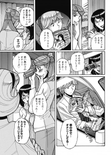[Kojima Miu] Mesu Okaa-san [Digital] - page 45