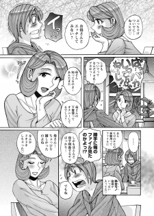 [Kojima Miu] Mesu Okaa-san [Digital] - page 6