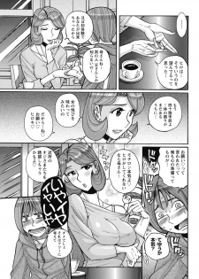[Kojima Miu] Mesu Okaa-san [Digital] - page 7