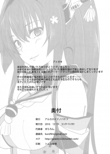 (C91) [Alkaloid no Baketu (Gelatin)] Yamato de Asobu (Kantai Collection -KanColle-) - page 24