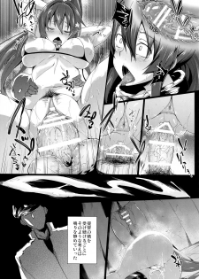 (C91) [Alkaloid no Baketu (Gelatin)] Yamato de Asobu (Kantai Collection -KanColle-) - page 10